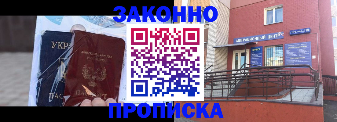 временная регистрация купить в Семикаракорске