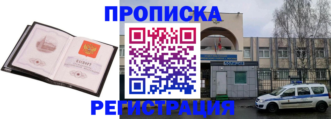 прописка регистрация в Семикаракорске