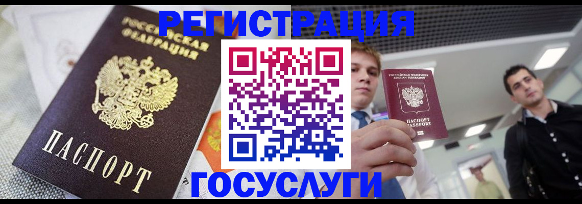 купить прописку в Семикаракорске
