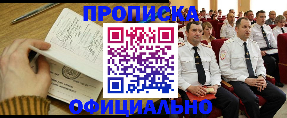 прописка для военкомата в Семикаракорске