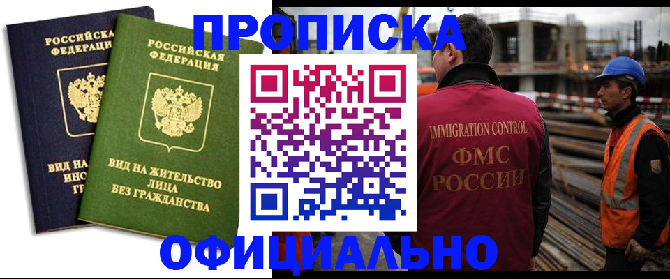временная регистрация собственник в Семикаракорске