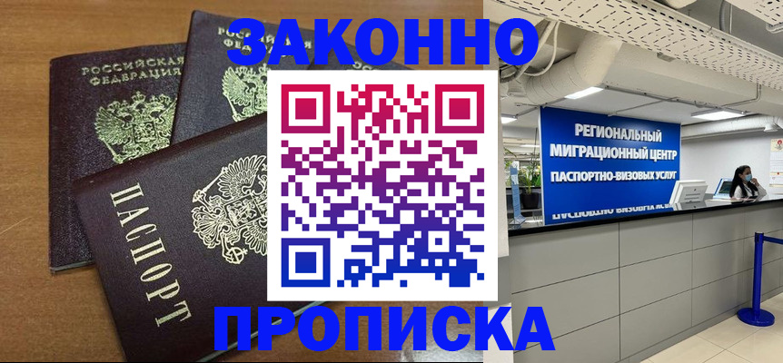 временная регистрация гарантия в Семикаракорске