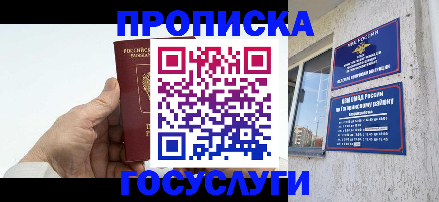 временная регистрация надежно в Семикаракорске