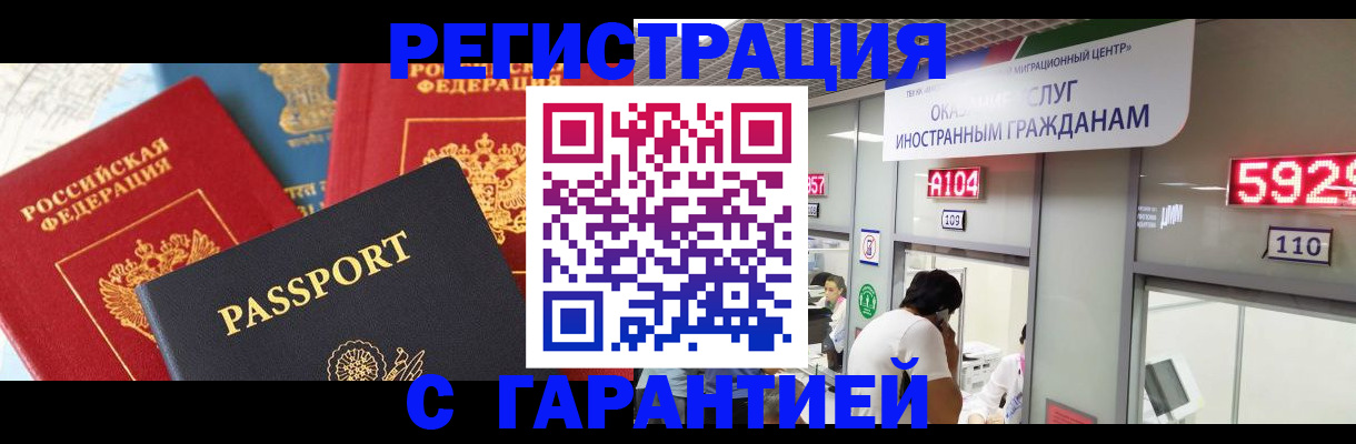 временная регистрация поиск в Семикаракорске